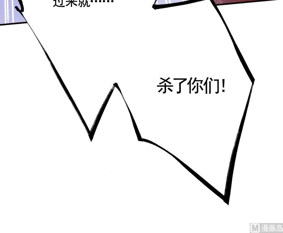 皇弟，莫提刀 - 第91话 大结局 - 第30张图