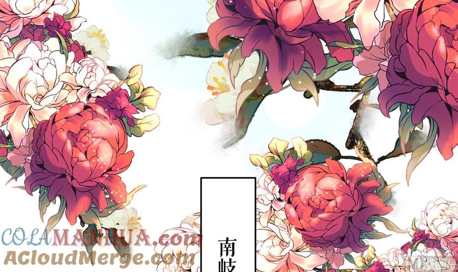 皇弟，莫提刀 - 第91话 大结局 - 第117张图