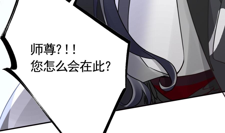 皇弟，莫提刀 - 第91话 大结局 - 第40张图