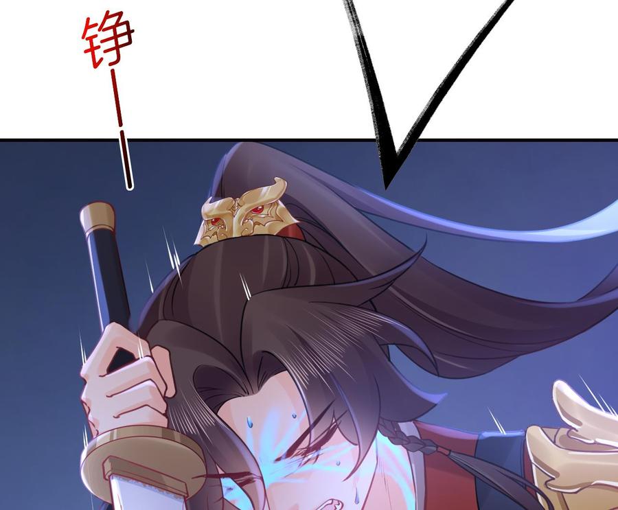 皇弟，莫提刀 - 第91话 大结局 - 第28张图