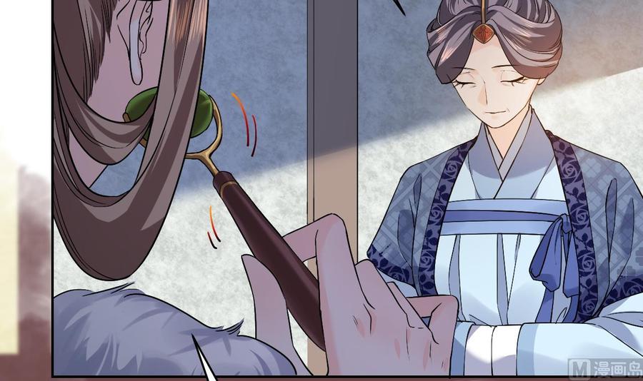 皇弟，莫提刀 - 第10话 秘密被发现 - 第30张图