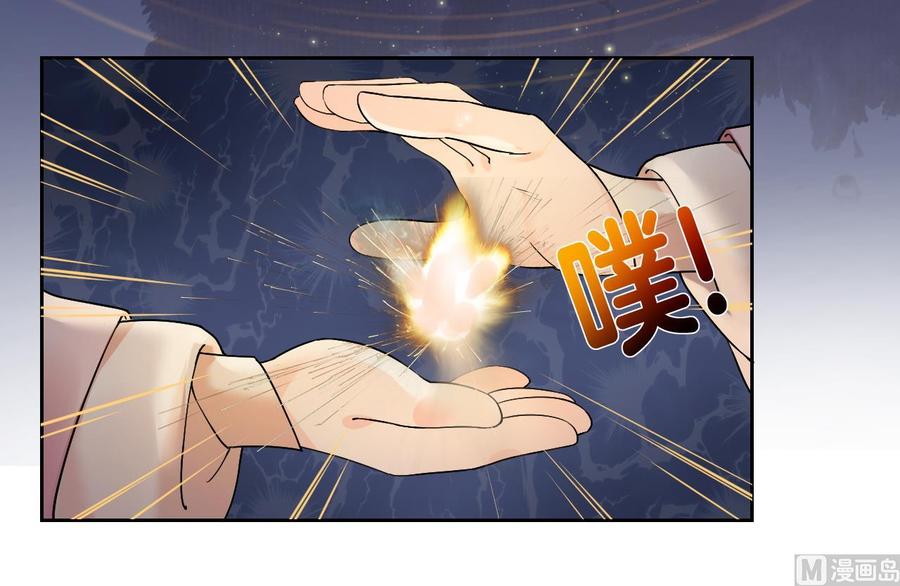 皇弟，莫提刀 - 第10话 秘密被发现 - 第42张图