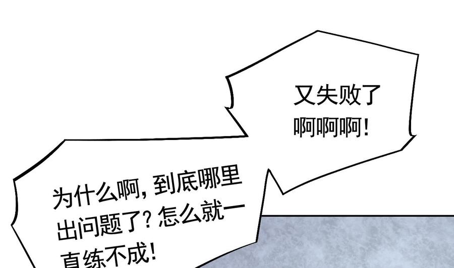 皇弟，莫提刀 - 第10话 秘密被发现 - 第43张图