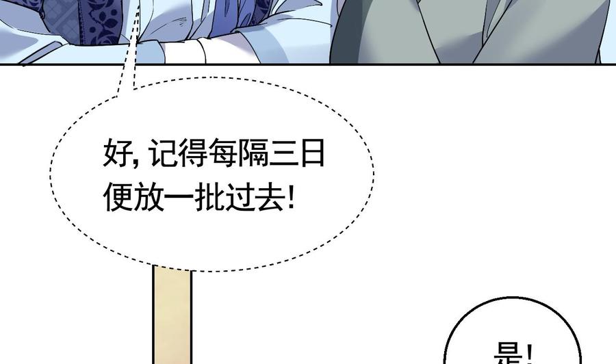 皇弟，莫提刀 - 第10话 秘密被发现 - 第26张图