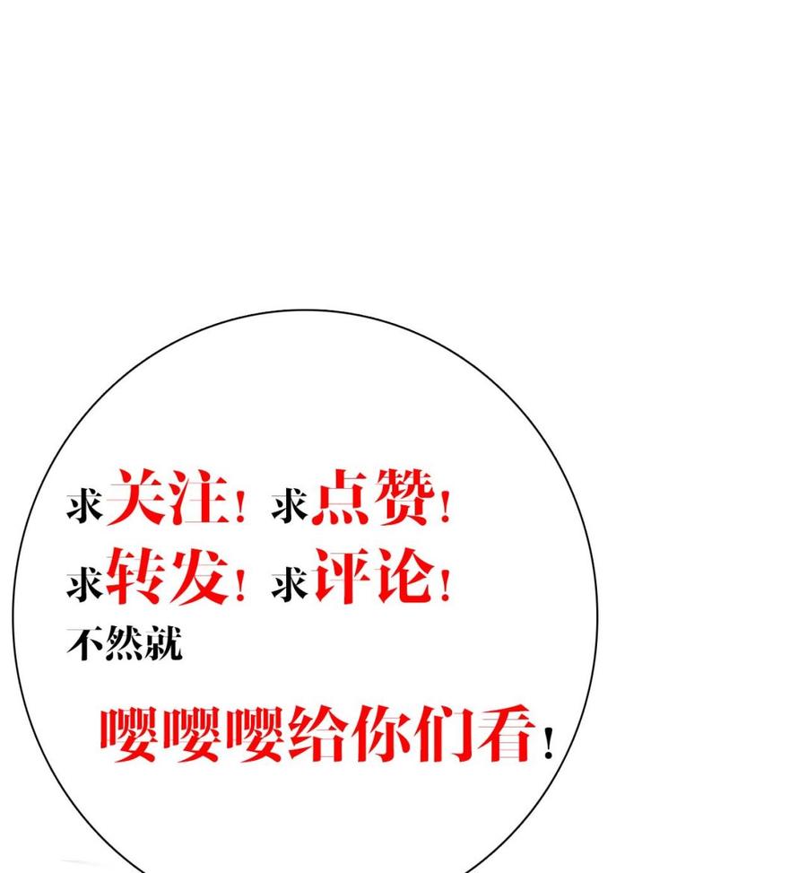 皇弟，莫提刀 - 第10话 秘密被发现 - 第115张图