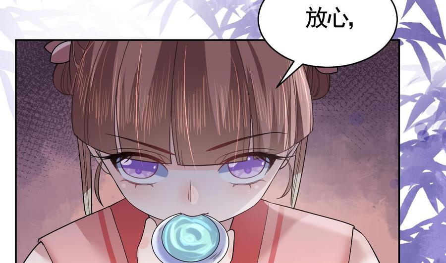 皇弟，莫提刀 - 第10话 秘密被发现 - 第67张图