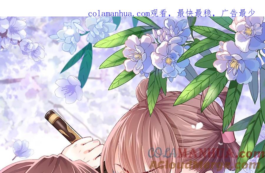 皇弟，莫提刀 - 第10话 秘密被发现 - 第1张图