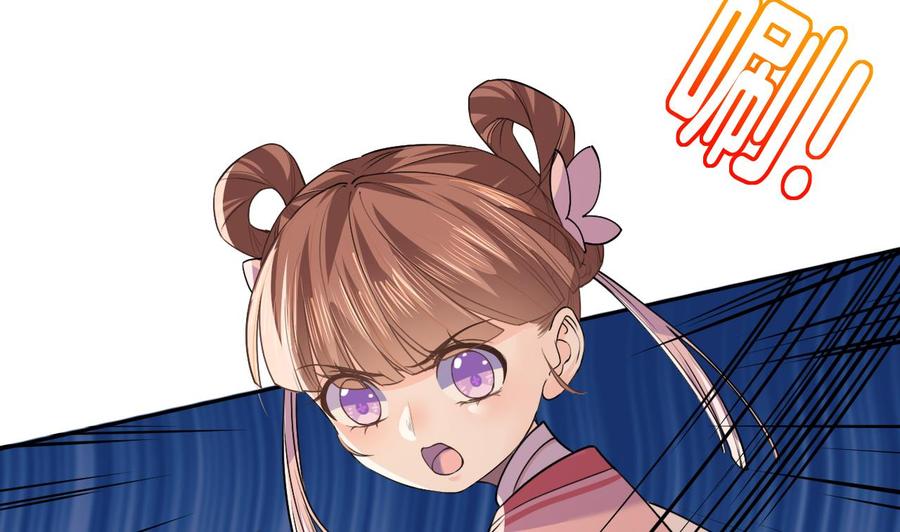 皇弟，莫提刀 - 第10话 秘密被发现 - 第106张图