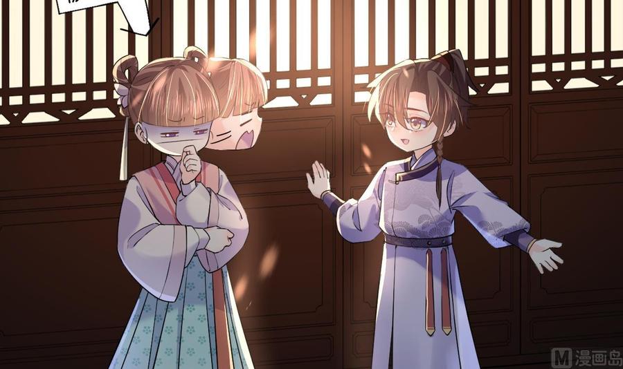 皇弟，莫提刀 - 第10话 秘密被发现 - 第90张图