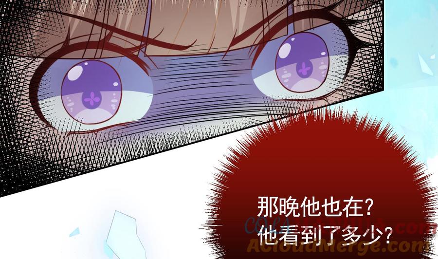 皇弟，莫提刀 - 第10话 秘密被发现 - 第101张图