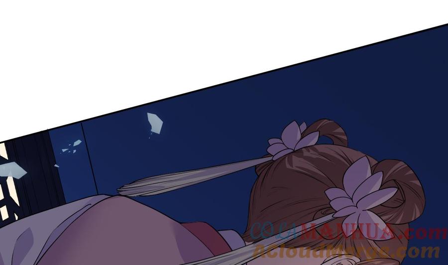 皇弟，莫提刀 - 第10话 秘密被发现 - 第97张图