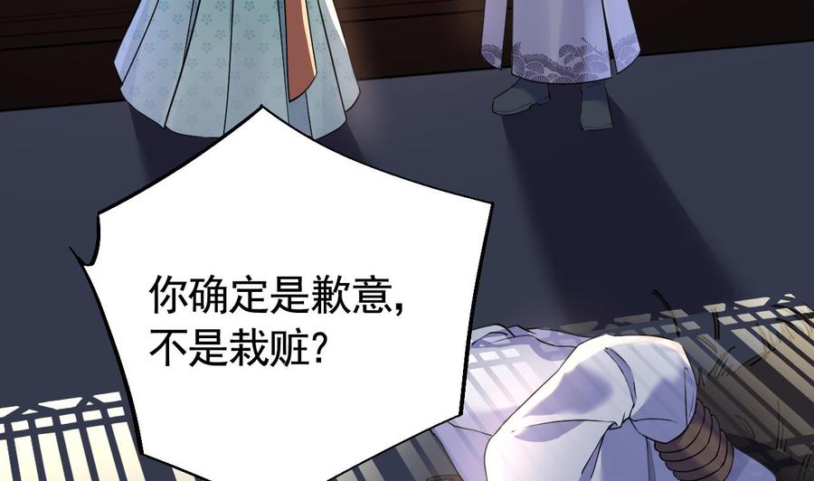 皇弟，莫提刀 - 第10话 秘密被发现 - 第91张图