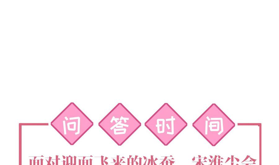 皇弟，莫提刀 - 第10话 秘密被发现 - 第112张图