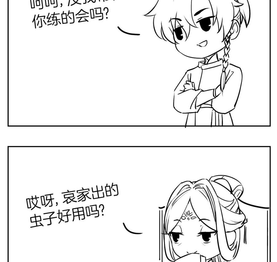 皇弟，莫提刀 - 第10话 秘密被发现 - 第119张图