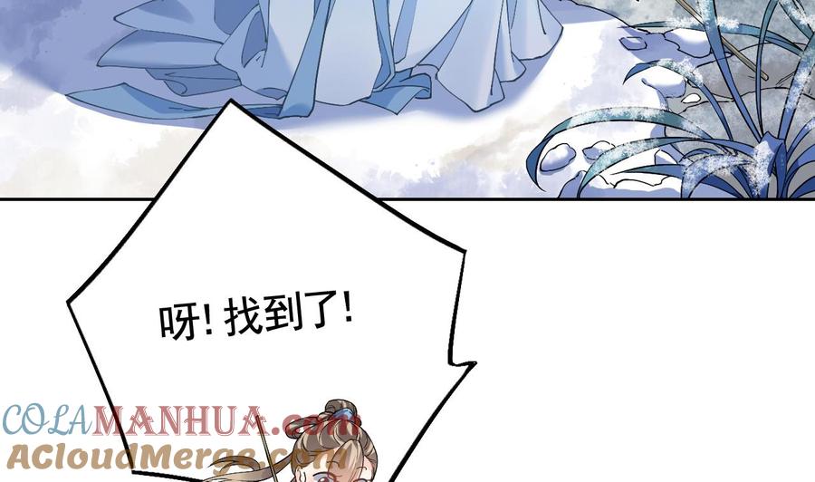 皇弟，莫提刀 - 第10话 秘密被发现 - 第17张图