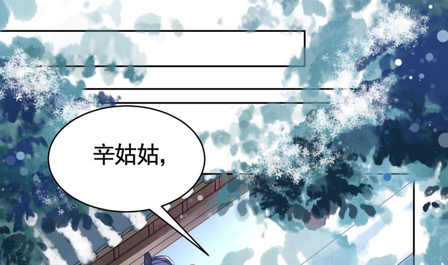 皇弟，莫提刀 - 第10话 秘密被发现 - 第22张图