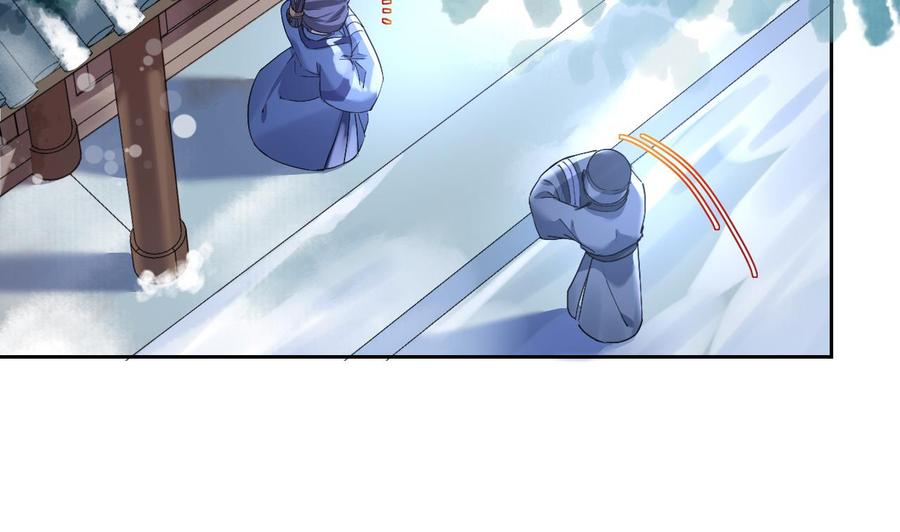 皇弟，莫提刀 - 第10话 秘密被发现 - 第23张图