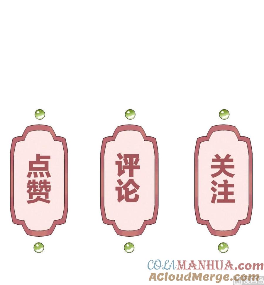 皇弟，莫提刀 - 第10话 秘密被发现 - 第117张图