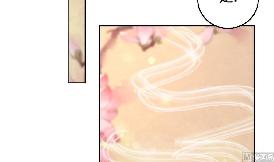 皇弟，莫提刀 - 第10话 秘密被发现 - 第27张图