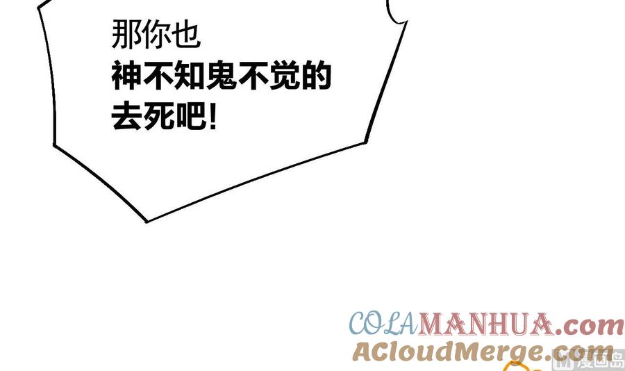 皇弟，莫提刀 - 第10话 秘密被发现 - 第105张图