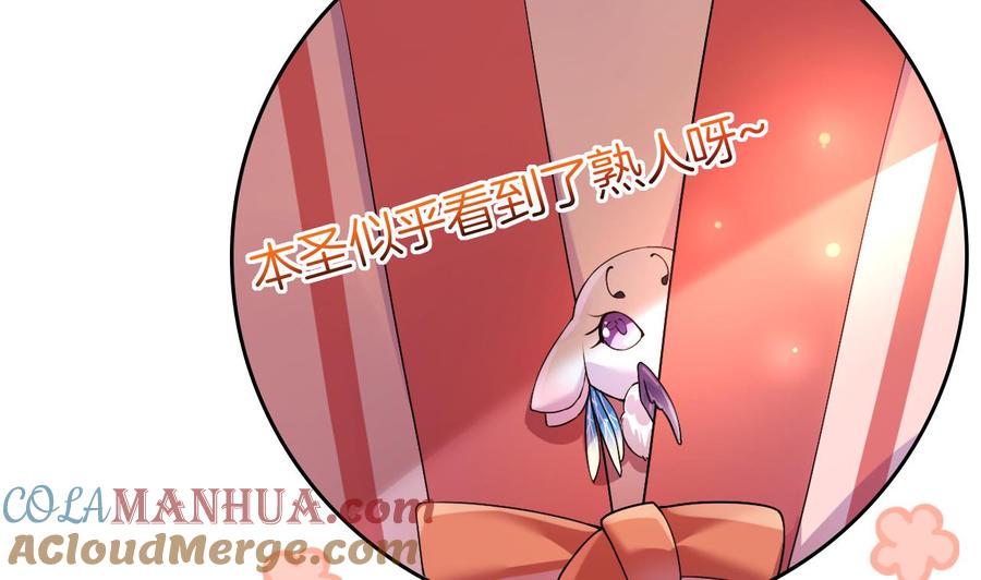 皇弟，莫提刀 - 第10话 秘密被发现 - 第85张图