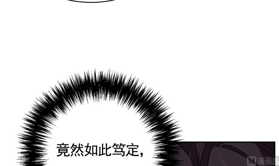 皇弟，莫提刀 - 第10话 秘密被发现 - 第72张图