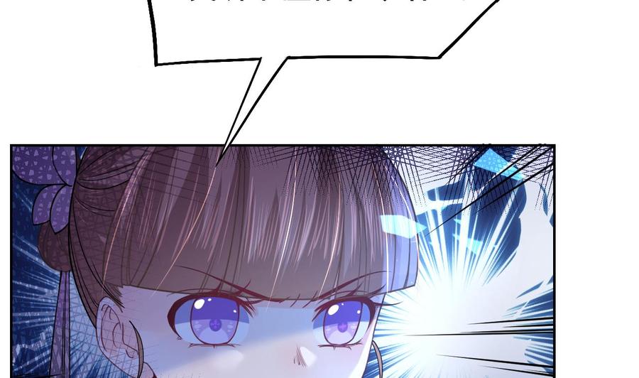 皇弟，莫提刀 - 第10话 秘密被发现 - 第95张图