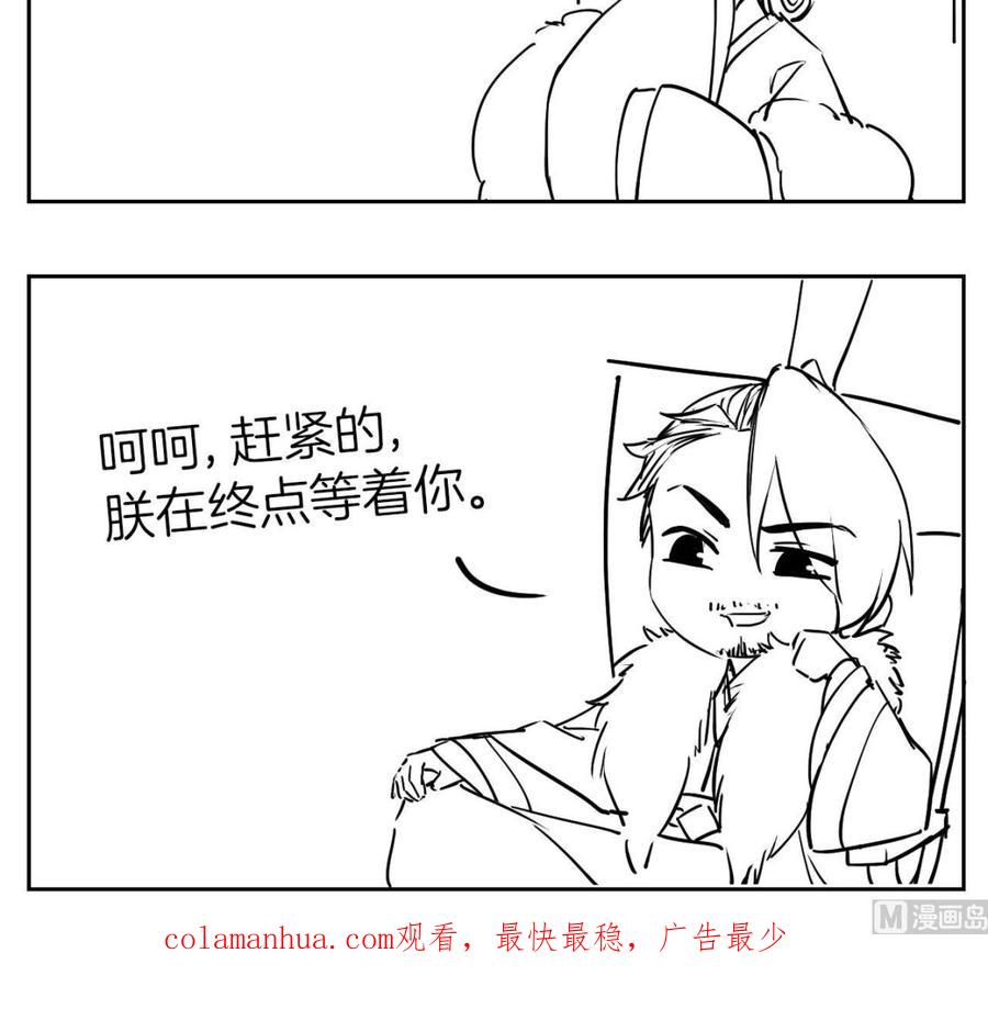 皇弟，莫提刀 - 第10话 秘密被发现 - 第120张图