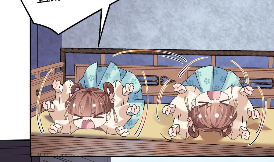 皇弟，莫提刀 - 第10话 秘密被发现 - 第44张图