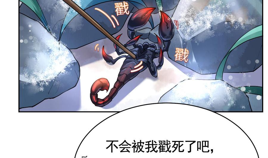 皇弟，莫提刀 - 第10话 秘密被发现 - 第19张图