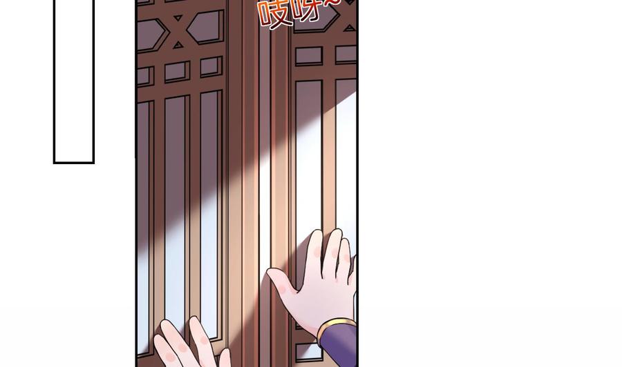 皇弟，莫提刀 - 第10话 秘密被发现 - 第88张图