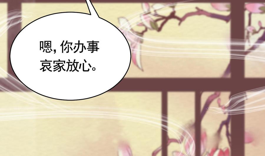 皇弟，莫提刀 - 第10话 秘密被发现 - 第31张图