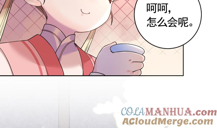 皇弟，莫提刀 - 第10话 秘密被发现 - 第61张图