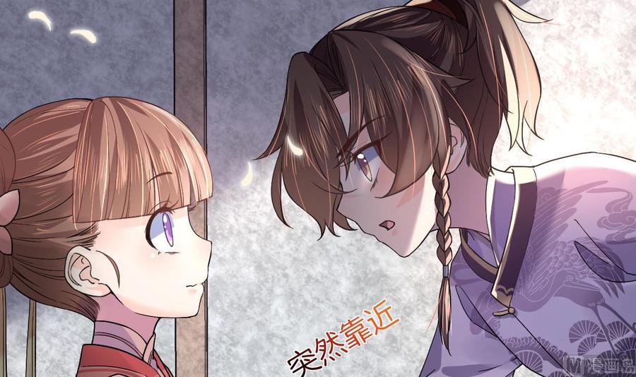 皇弟，莫提刀 - 第10话 秘密被发现 - 第63张图