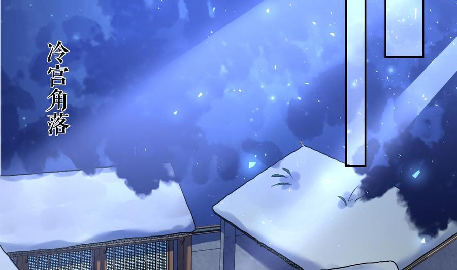 皇弟，莫提刀 - 第10话 秘密被发现 - 第7张图