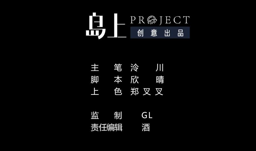 皇弟，莫提刀 - 第10话 秘密被发现 - 第4张图