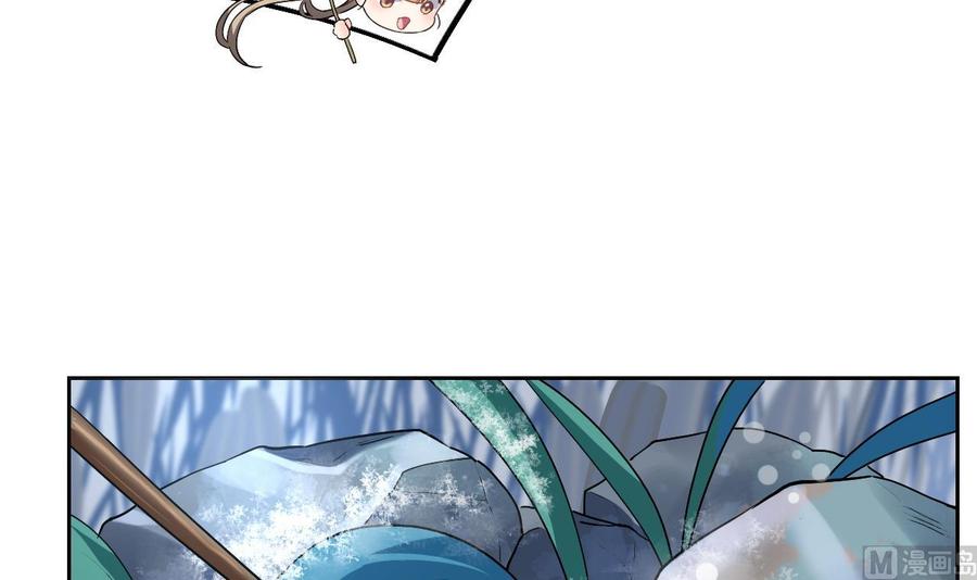 皇弟，莫提刀 - 第10话 秘密被发现 - 第18张图