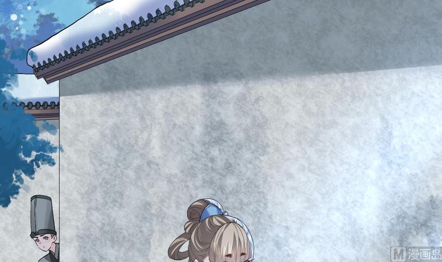 皇弟，莫提刀 - 第10话 秘密被发现 - 第15张图