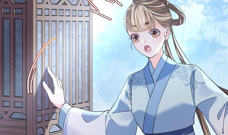 皇弟，莫提刀 - 第10话 秘密被发现 - 第46张图