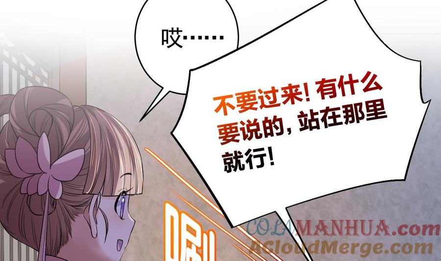 皇弟，莫提刀 - 第11话 为什么要杀我？ - 第19张图