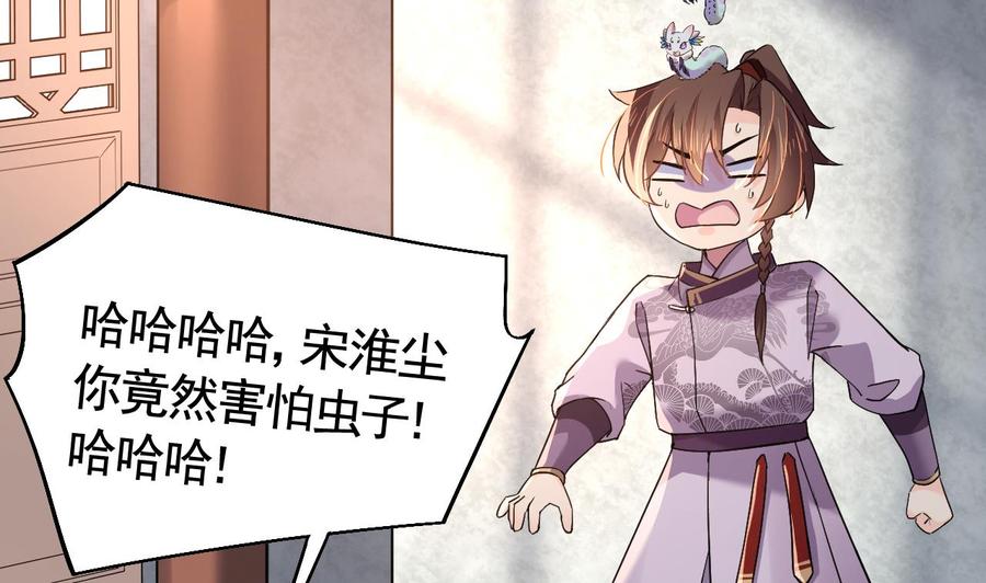 皇弟，莫提刀 - 第11话 为什么要杀我？ - 第14张图