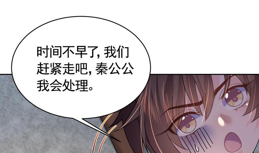 皇弟，莫提刀 - 第11话 为什么要杀我？ - 第80张图