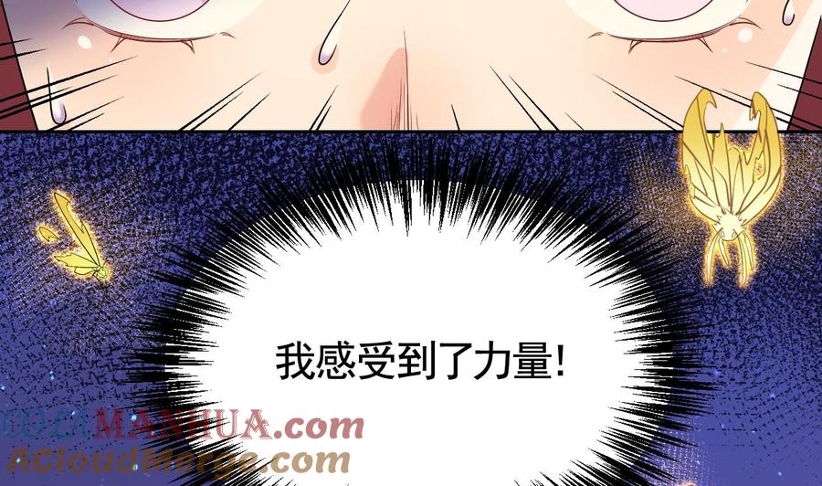 皇弟，莫提刀 - 第11话 为什么要杀我？ - 第70张图