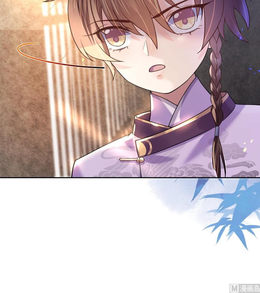 皇弟，莫提刀 - 第11话 为什么要杀我？ - 第87张图