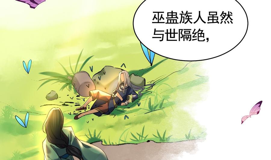 皇弟，莫提刀 - 第11话 为什么要杀我？ - 第38张图