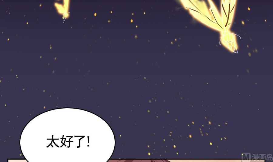 皇弟，莫提刀 - 第11话 为什么要杀我？ - 第75张图