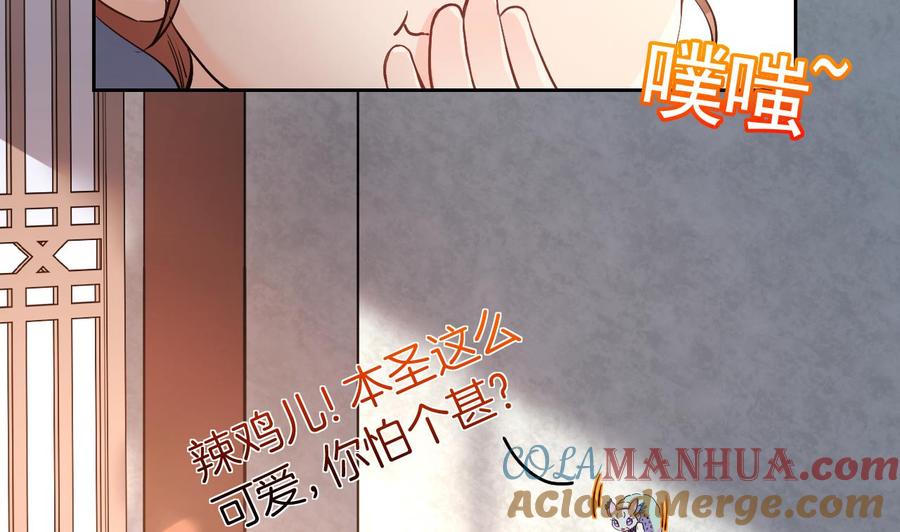 皇弟，莫提刀 - 第11话 为什么要杀我？ - 第13张图