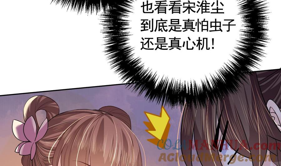 皇弟，莫提刀 - 第11话 为什么要杀我？ - 第46张图