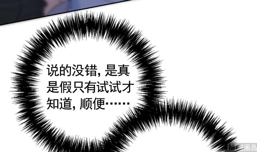 皇弟，莫提刀 - 第11话 为什么要杀我？ - 第45张图