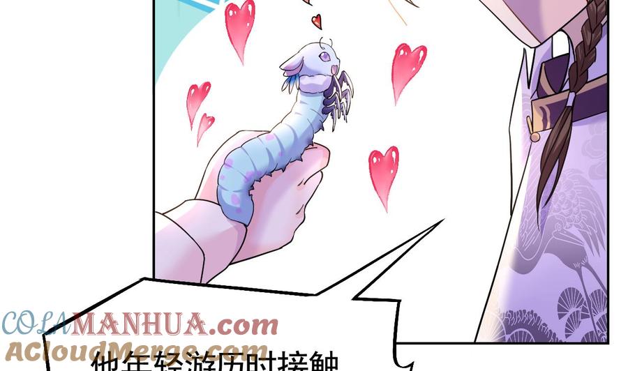 皇弟，莫提刀 - 第11话 为什么要杀我？ - 第34张图